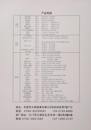 8N/1 漸變羊毛絨