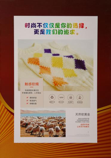 抗起球北極絨 · 綿羊絨（羊駝絨）