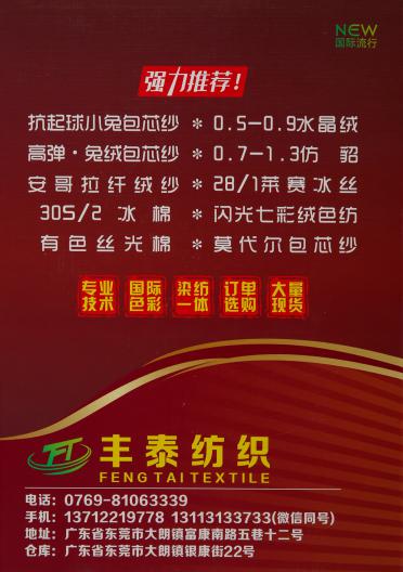抗起球北極絨 · 綿羊絨（羊駝絨）