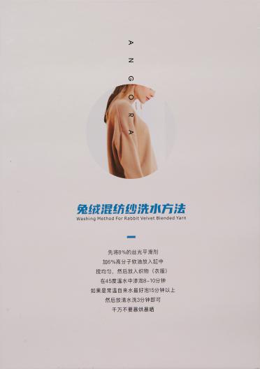 70系列兔絨混紡