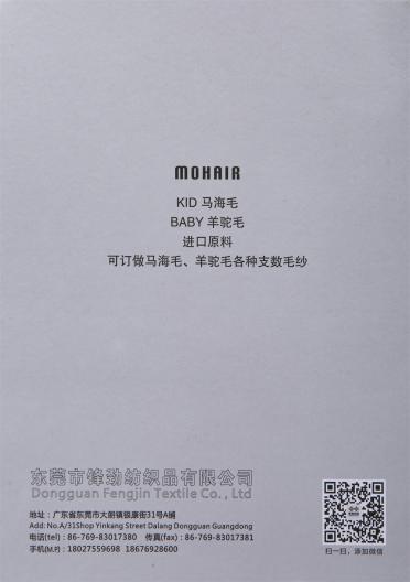 40NM高捻冰絲