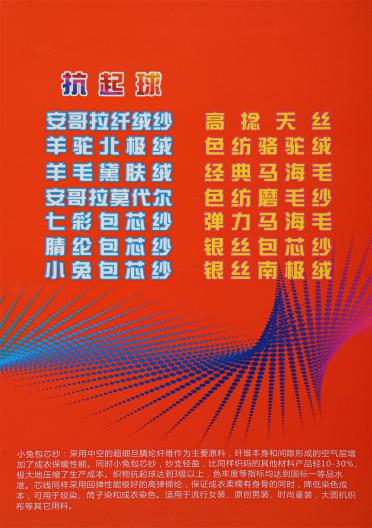 抗起球小兔包芯紗