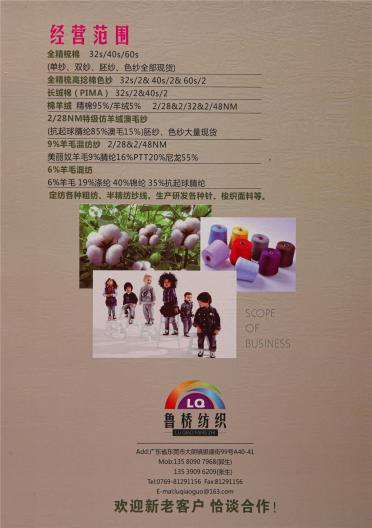 長絨棉（PIMA）