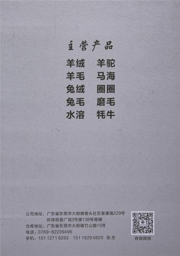 1/6NM 噴噴絨