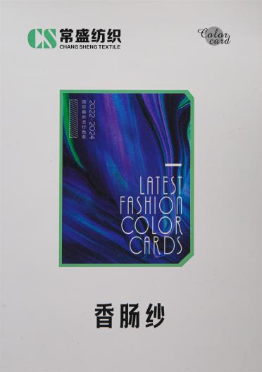 1/3.8NM 彩蔥香腸紗