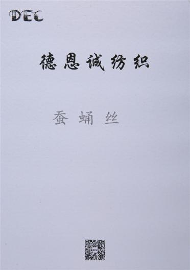 蠶蛹絲