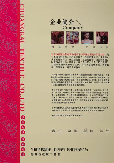 金蔥噴毛紗