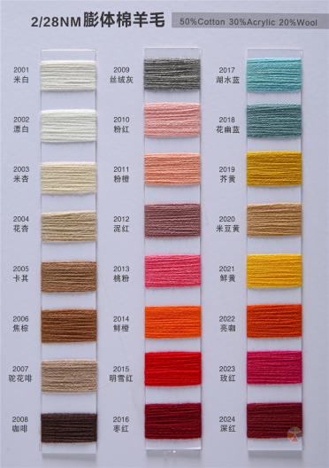 2/28NM 膨體綿羊毛