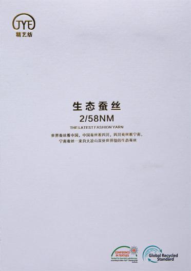 2/58NM生態(tài)蠶絲