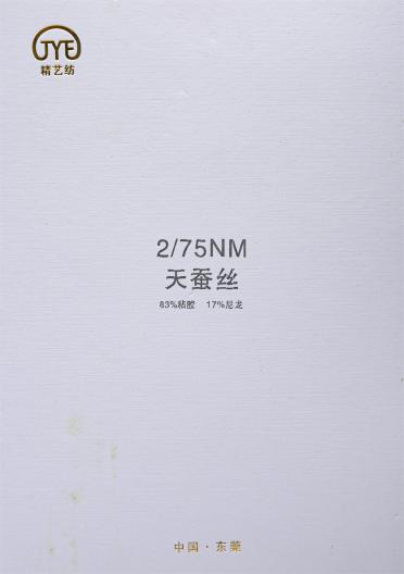 2/75NM天蠶絲