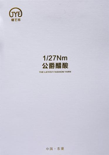 1/27NM公爵醋酸
