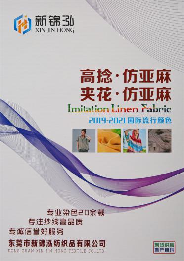 24NM/1仿亞麻