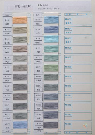 24NM/1仿亞麻