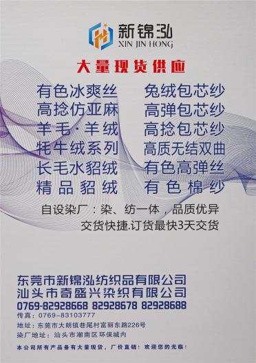 24NM/1仿亞麻