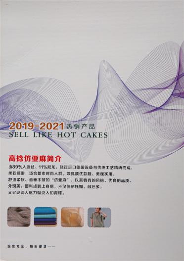 24NM/1仿亞麻