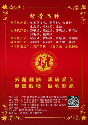 7.6支兩經(jīng)一緯
