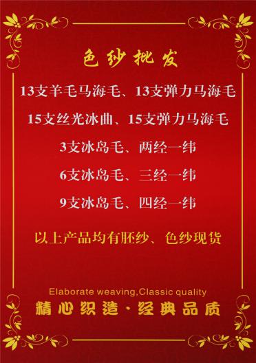 7.6支兩經(jīng)一緯