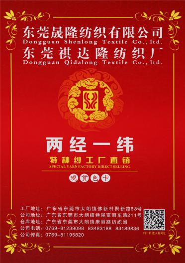 7.6支兩經(jīng)一緯