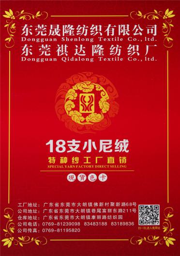 18支小尼絨