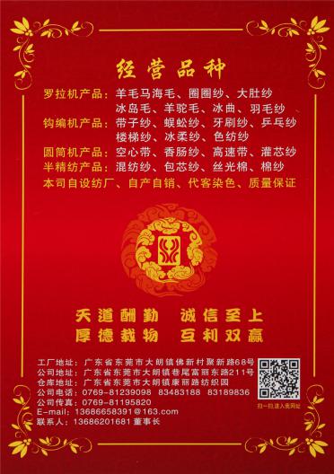 15支圈圈紗