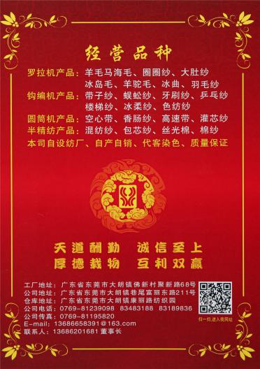 3支梯梯紗