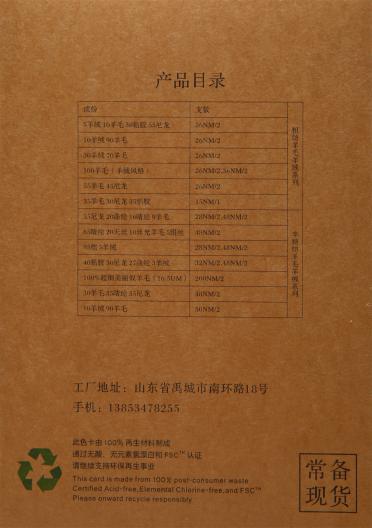 42NM/1 春夏系列 靚麻絲