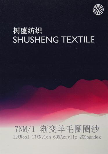 7NM/1 漸變羊毛圈圈紗