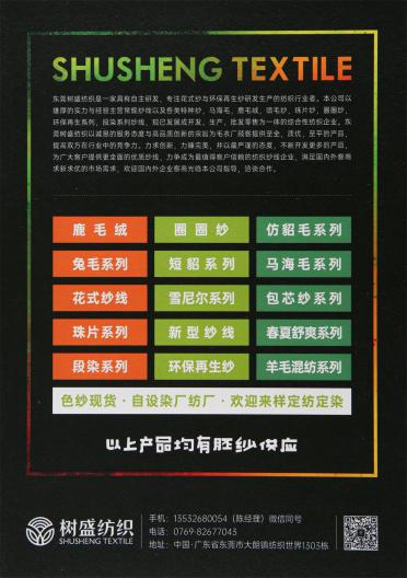 3NM/1 段彩多股棉