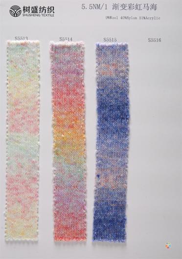 5.5NM/1 漸變彩虹馬海