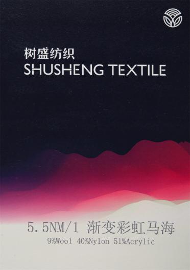 5.5NM/1 漸變彩虹馬海