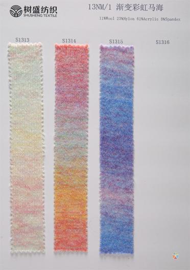 13NM/1 漸變彩虹馬海