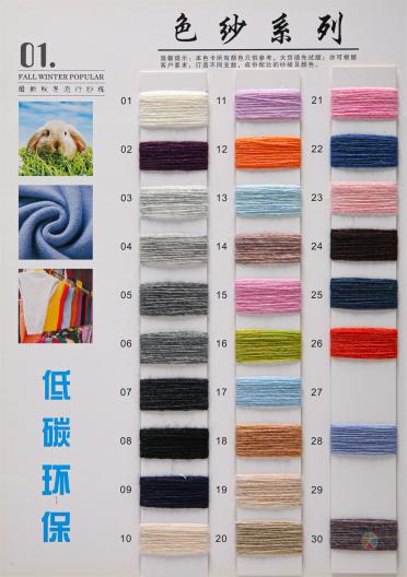 1/16NM  70羊仔毛