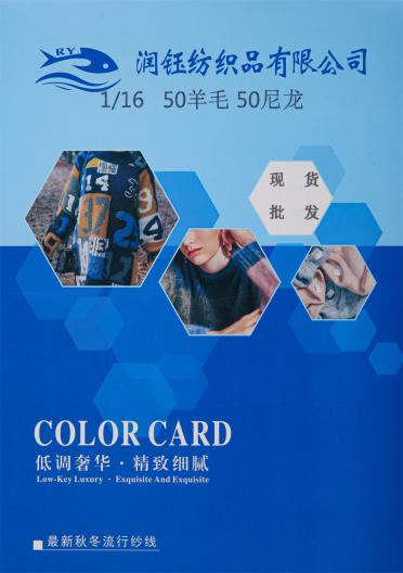 1/16NM 50羊仔毛