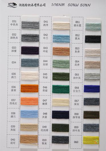 1/16NM 50羊仔毛