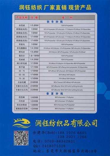 1/16NM 50羊仔毛