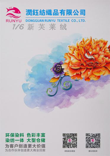 1/6NM 新芙萊絨