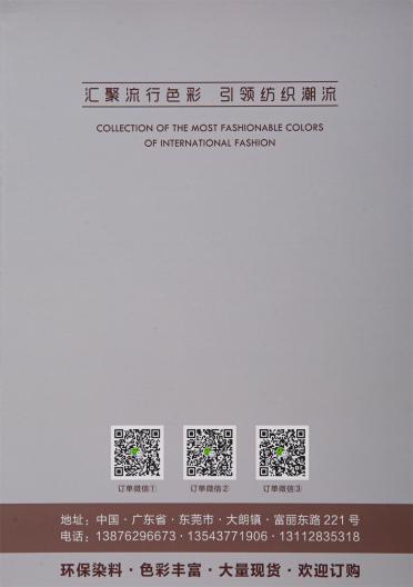 52S/2 抗起球彈力精梳棉