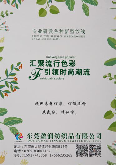 2/45NM羊毛混紡 6羊毛混紡