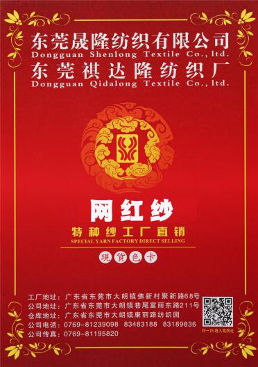 1/3. 6網(wǎng)紅紗 