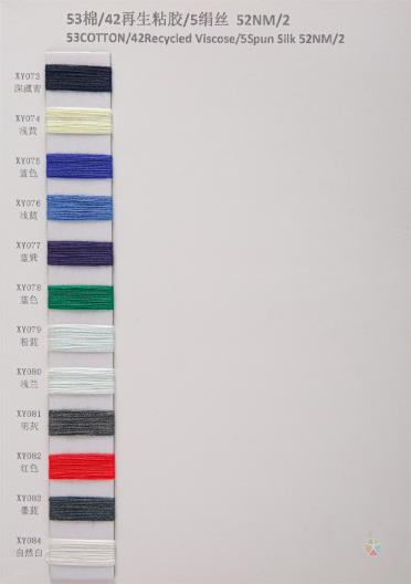 53棉/42再生粘膠/5絹絲 52NM/2
