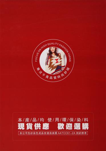 80精梳棉/20羊毛 28NM/2