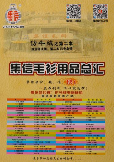 仿牛絨