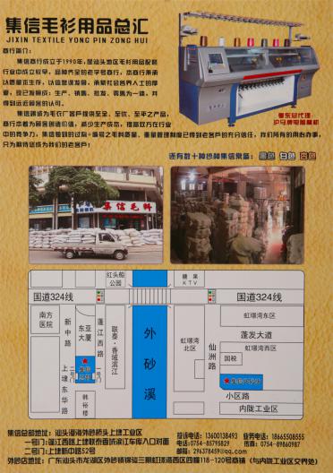 1/14支仿牛絨