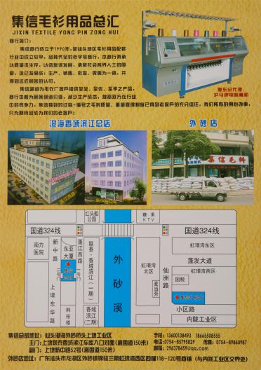 珠片北極絨