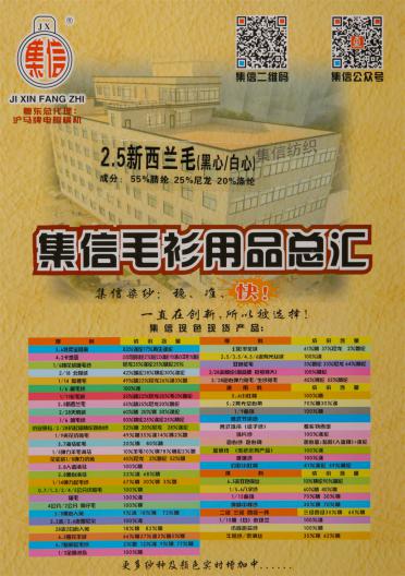 2.5新西蘭毛