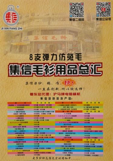 8支彈力仿兔毛