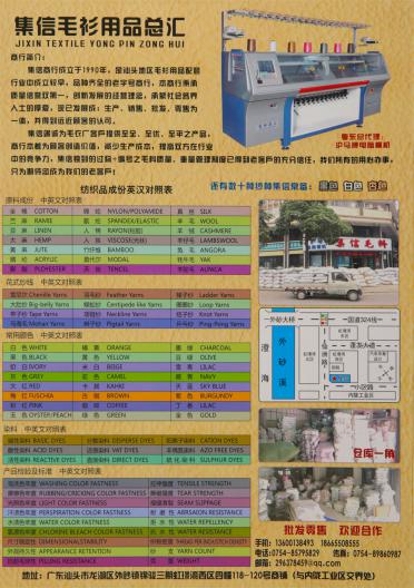 8支彈力仿兔毛