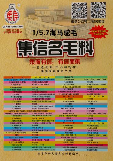 1/5.7 海馬駝毛