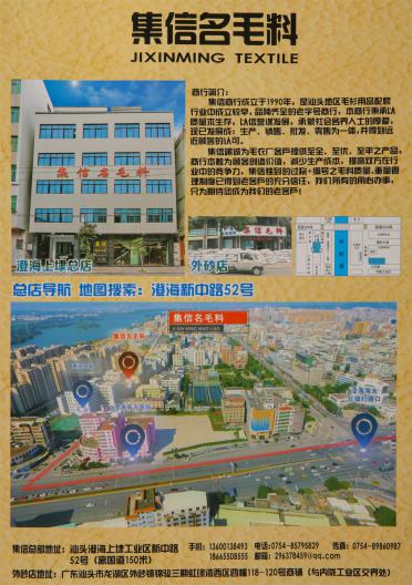 錦晴八字紗
