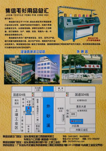 2/28支腈綸